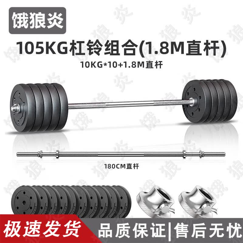 E-Lang Yan Adjustable Home Barbell Weight Set