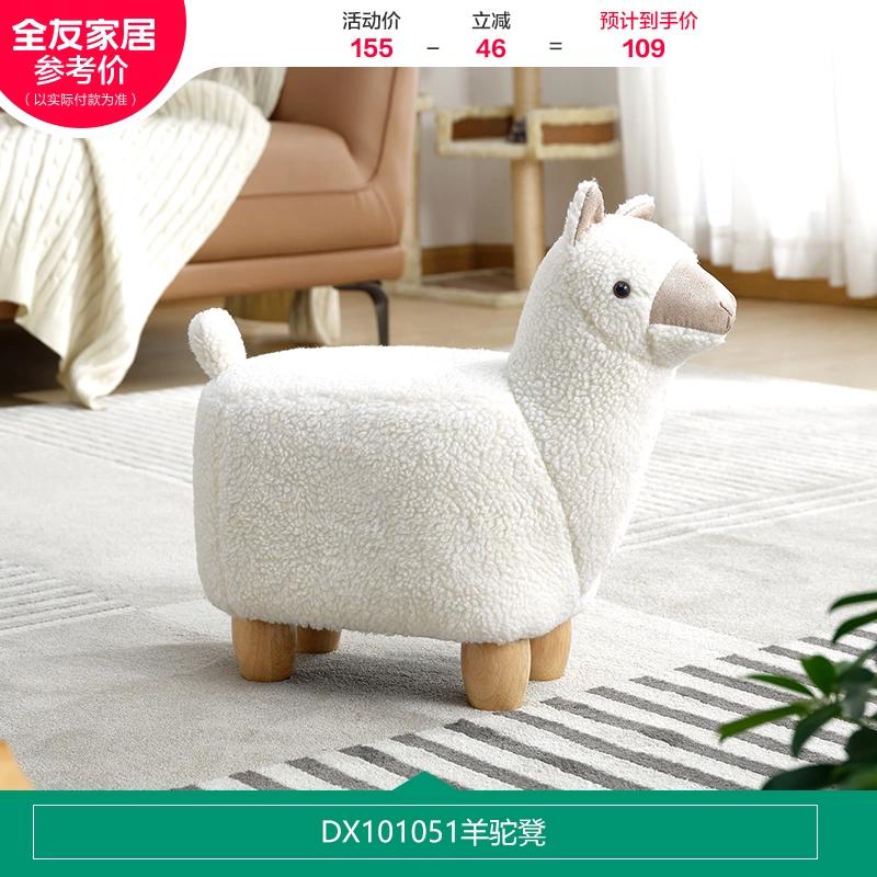 Minimalist Creative Animal Wooden Stool Portable Small Chair Modern Casual Cartoon Furniture for Household