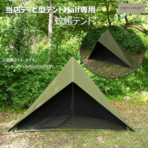YAJIN CRAFT Polish Tent Inner, Single-Person, Lightweight Mesh Tent with Mosquito Net for Camping and Outdoor Use, Black