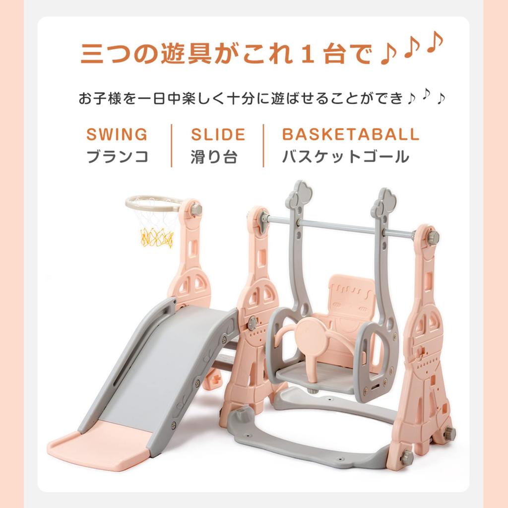 BTM Indoor Slide and Swing for Kids, Includes Basketball Hoop, 3-in-1 Adjustable Slide and Swing, 3-Level Adjustment, Large Playground Equipment for