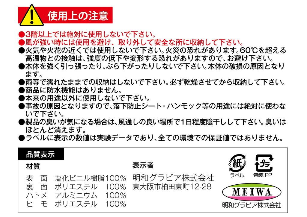 Meiwa Gravure Bamboo Blind, Green, Width 90cm x Length 180cm