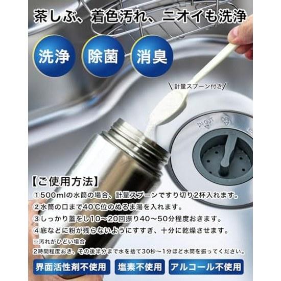 CLEAN HOUSE Stainless Bottle Cleaning Agent 200g Measuring Spoon Made Japan Disinfecting Powder Deodorizing Just Shake (1 piece)