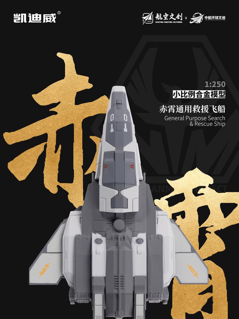 Luan Bird Air Carrier Xuan Female White Emperor B Air Combat Aircraft South Tianmen Plan Cars Alloy Diecast Model Toys for Boys