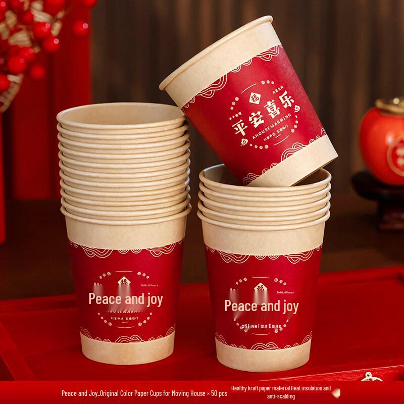 ZISIZ Housewarming Thickened Disposable Paper Cups