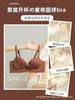 Traceless underwear women's small breasts gather and show large anti-sagging, close secondary breasts, flat breasts, soft support, pull up Torwen