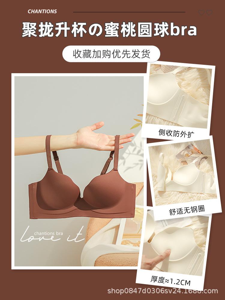 Traceless underwear women's small breasts gather and show large anti-sagging, close secondary breasts, flat breasts, soft support, pull up Torwen