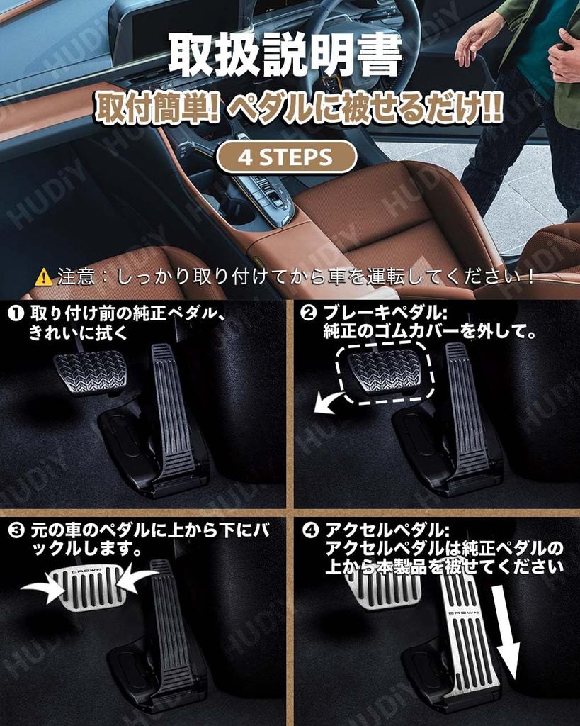 HUDIY Aluminum Alloy Foot Pedal Covers for New Crown and Crown Crossover 2022 Brake and Accelerator Design for Interior Customization and Safe