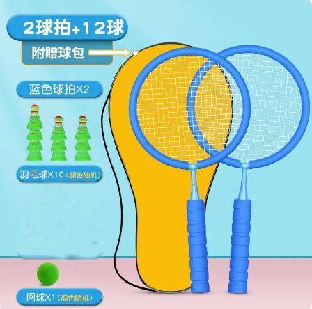 Children'S Badminton Rackets Primary School Children'S Kindergarten Parent-Child Interaction Boys And Girls' Sports Set Toys
