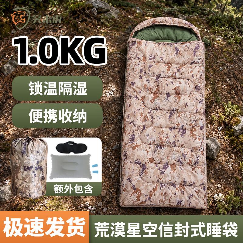 Tujihu Camouflage Envelope Camping Sleeping Bag