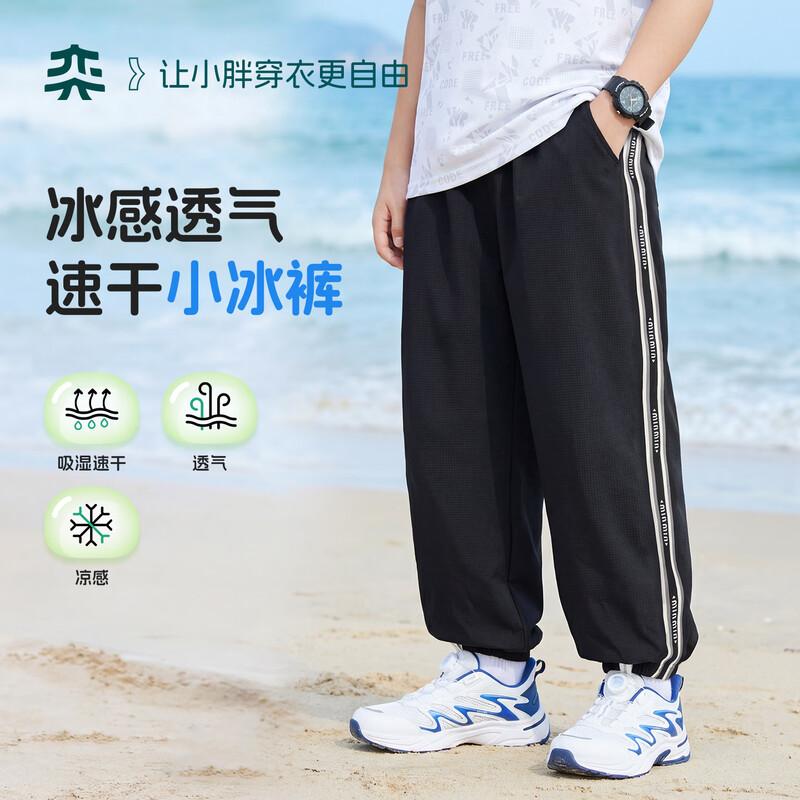 Yishidai Boys Summer Thin Sports Anti-Mosquito Pants 210