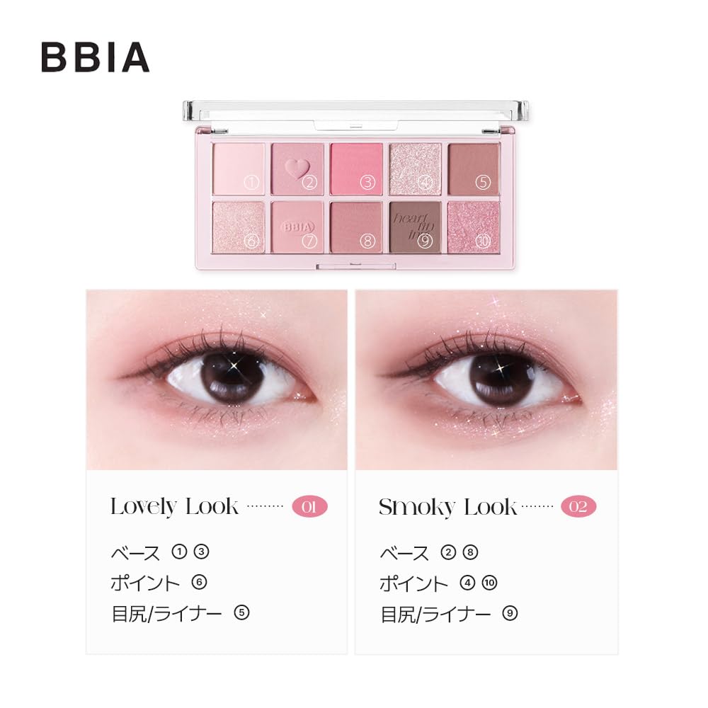 [BBIA] Essential Eye Palette #03 Your Hearting Eye Base Daily High Pigmentation Shimmer Multi-Color Eyeshadow Multi-Purpose Korean Makeup