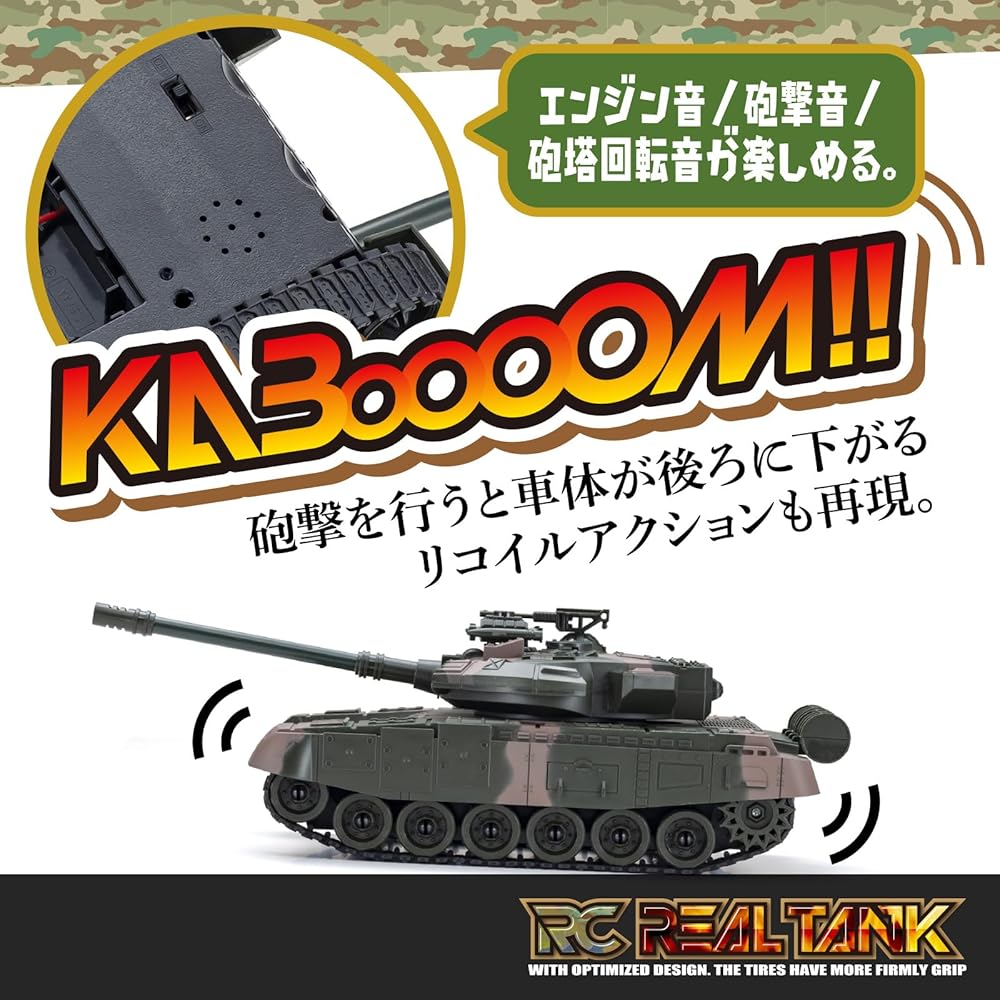 Kyosho Egg R/C Realistic Tank TS030 Remote Control Vehicle with Detailed Design and Durable Build