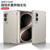 Ultra-Thin Magnetic Flip Case Galaxy Z Fold8 - Full Coverage Front Frame Back Shell With Tempered Glass Shockproof
