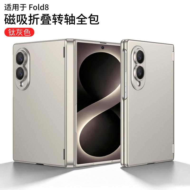 Ultra-Thin Magnetic Flip Case Galaxy Z Fold8 - Full Coverage Front Frame Back Shell With Tempered Glass Shockproof