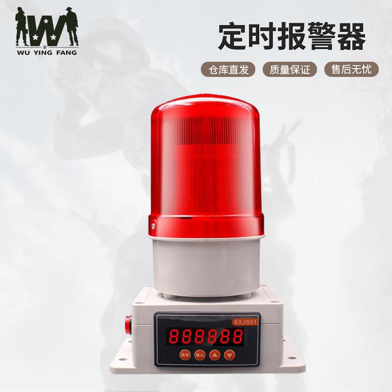 Wuyingfang 380V Wireless Remote Sound and Light Alarm