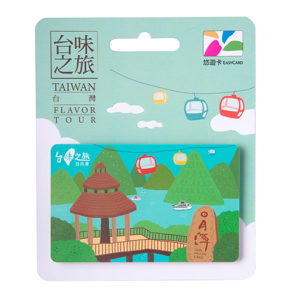 Taiwan Exclusive Taiwan Nostalgia Series Sun Moon Lake Easy Card Card Taiwan Transportation IC Card TAIWAN SUN MOON LAKE Yu-Yu [Product]