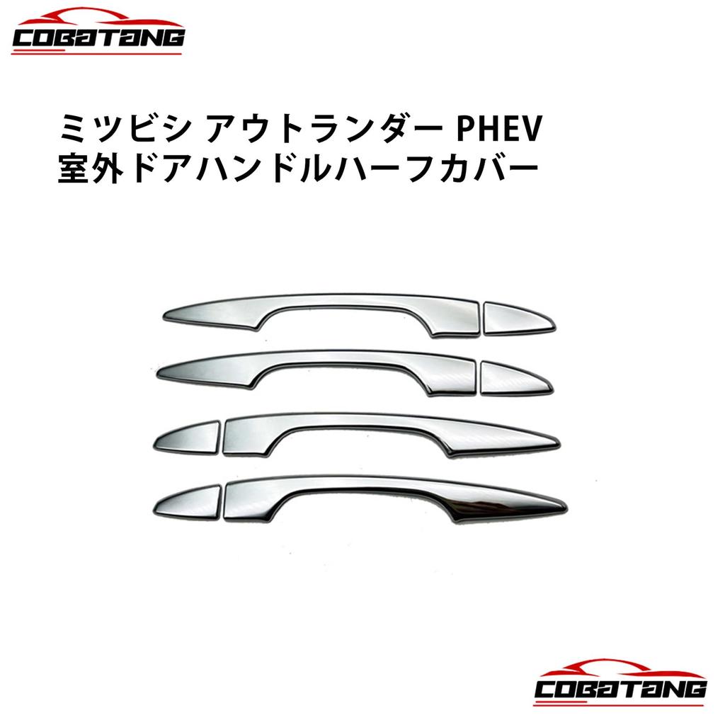 COBATANG Exterior Door Handle Covers for the New Mitsubishi Outlander PHEV Side Door Knob Half Chrome Exterior Custom Accessories GN0W, Covers,