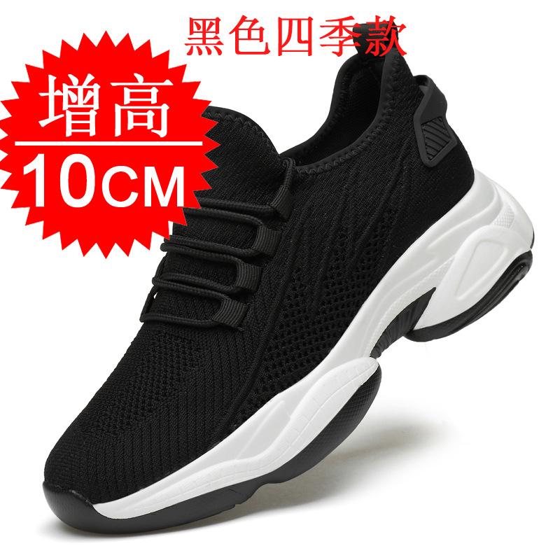 Height-increasing shoes Men's tide 10 breathable mesh 8 Dad shoes 6CM casual sports shoes thick-soled invisible inner height-increasing shoes