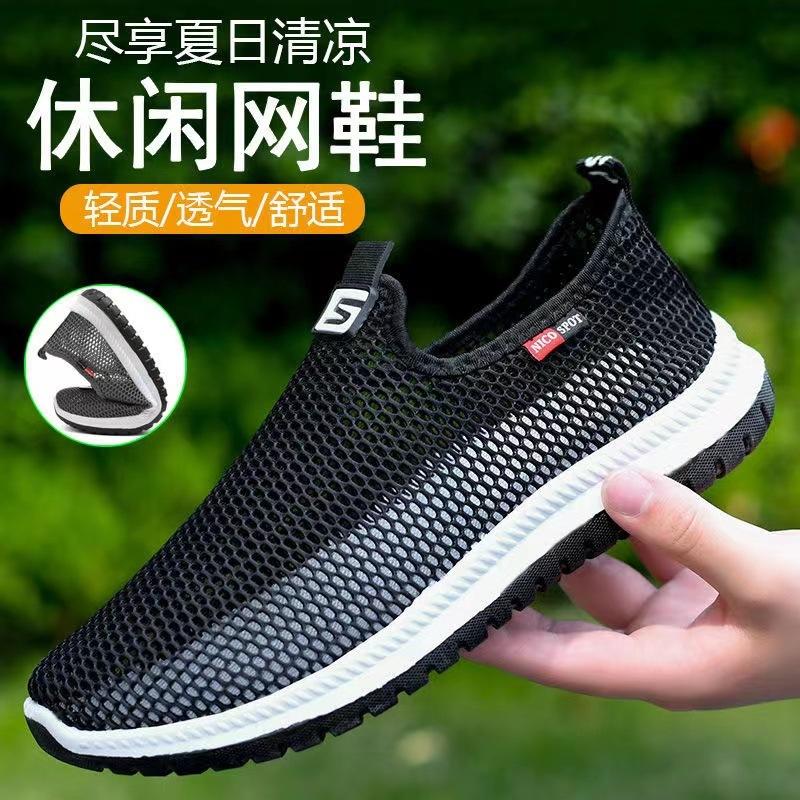 New Summer Men's Net Shoes 2025 Men's Single Net Casual Shoes