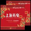 Shanghai Medicated Soap