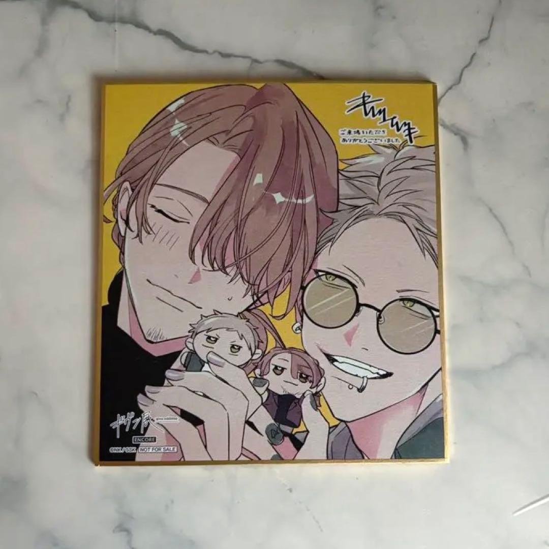 

[USED] Given Exhibition Tokyo Triumphant Return ENCORE Bonus Shikishi (Colored Paper) by Haruki Nakayama and Akihiko Kaji