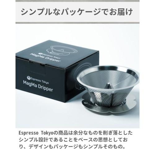 Espresso Tokyo MagMa Dripper, a stainless steel coffee dripper with a W-shape that lets anyone recreate the taste of a top barista. For 1-3 cups.