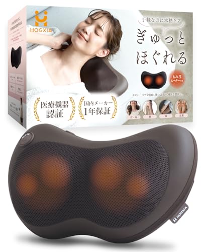 HOGXIA Massager [Medically Certified] Shoulder and Neck Massage Cushion HGX-129A (Brown)