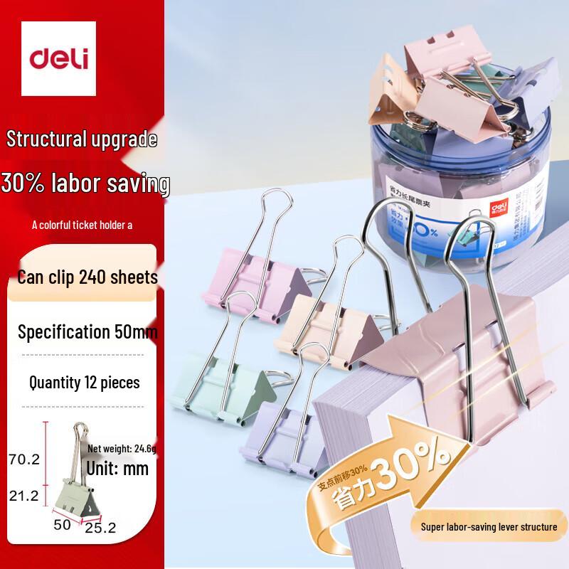 Deli 8551-1 Assorted 50mm Binder Clips
