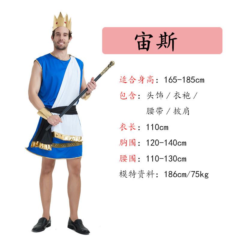 Cosplay Halloween Masquerade Ball Ancient Egypt Rome Greece Princess Zeus Stage Play Cosplay Out DS Costume