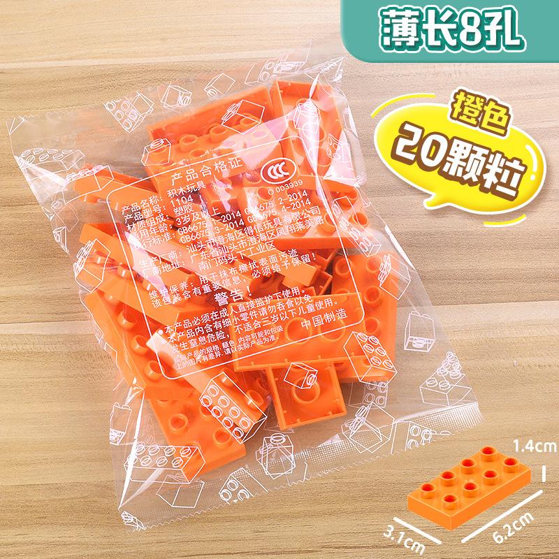 Compatible With Large Particle Building Block Basic Parts 4 Holes 8 Holes Thick Brick 8 Holes Thin Sheet Building Block Wall Assembly Accessories Bag