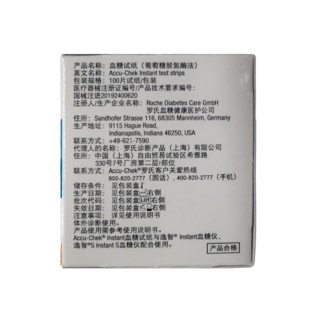 Instant Blood Glucose Test Strips 100 Pieces (with 100 Needles) Valid Until: November 2, 2026