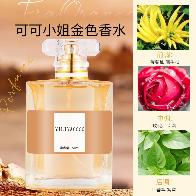 Miss Coco Ladies Perfume Lasting Light Fragrance Fresh Student Coco Women's Fragrance