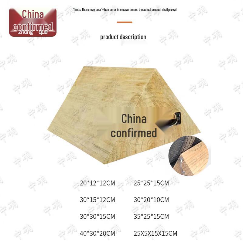 Zhong Que Solid Wood Wheel Chock