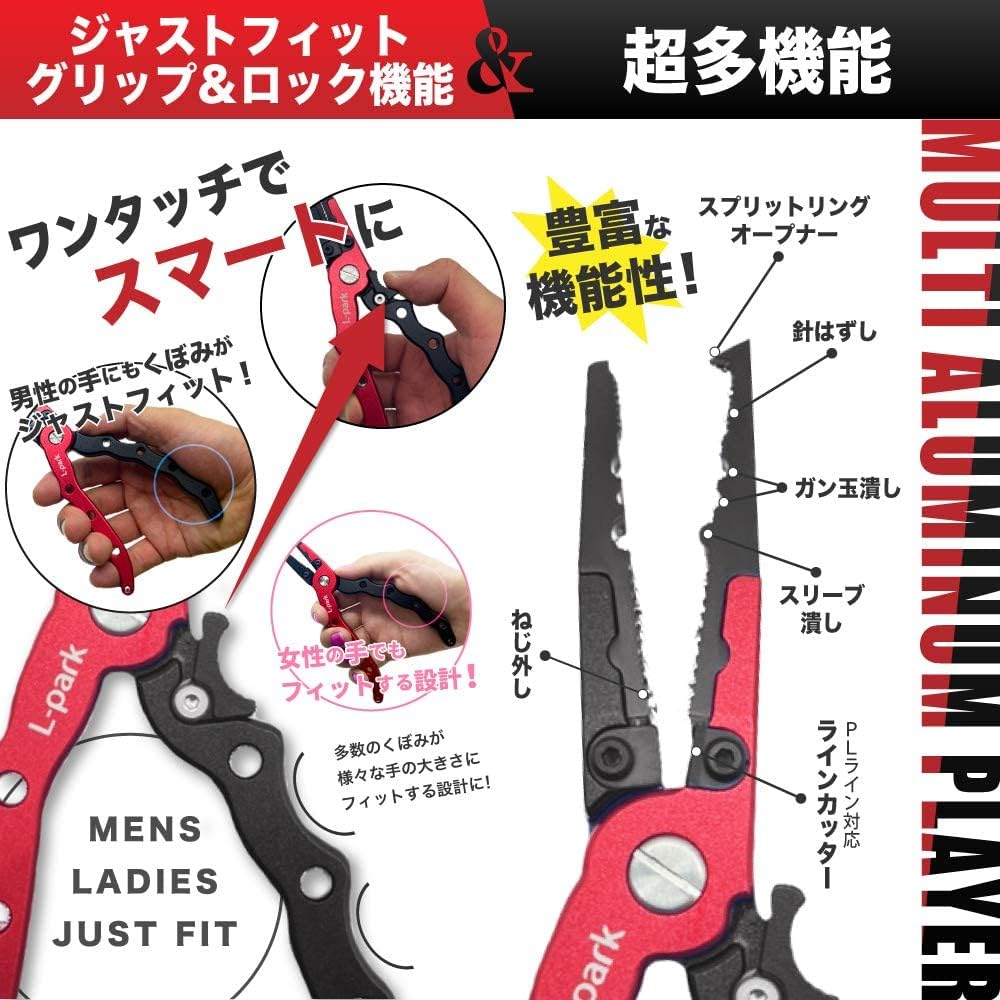 L-park Measuring Fish Grip Fishing Pliers Set with Lock, Fishing Tackle, Accessories (Red and Black)