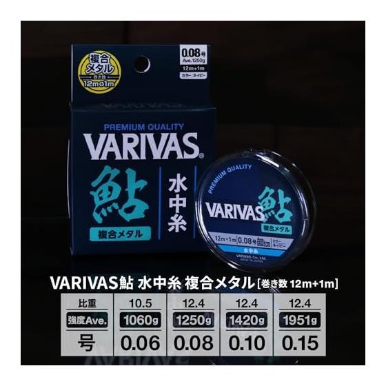 VARIVAS Ayu Underwater Thread Composite Metal 12m+1m