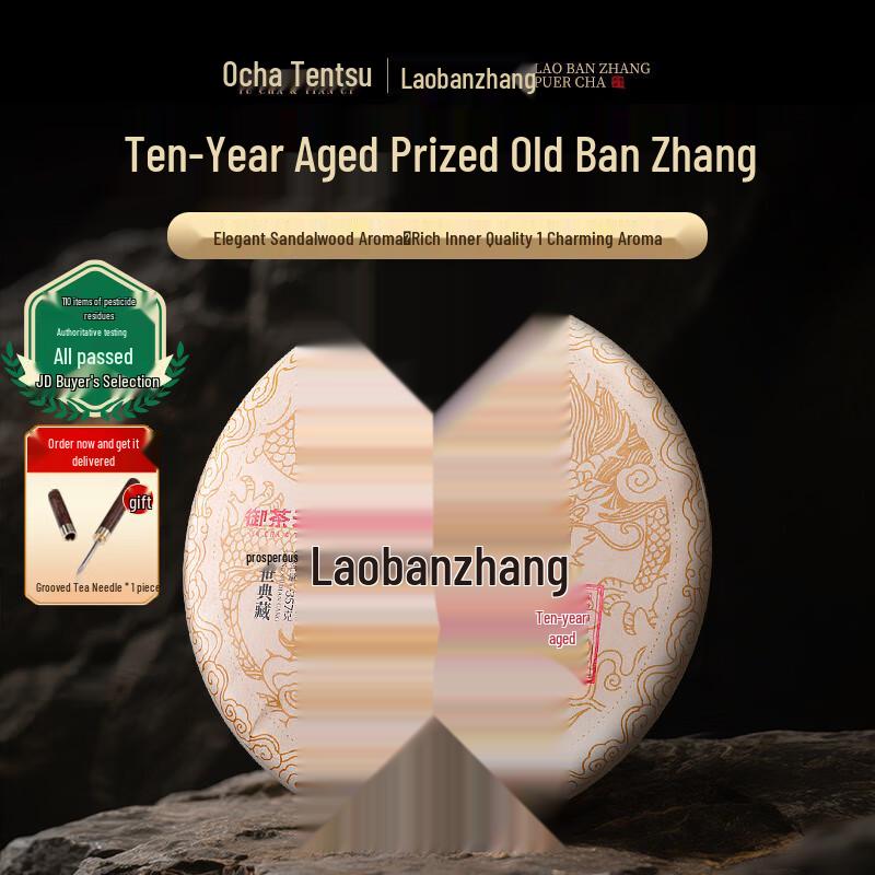 Yucha Tianci Ripe Pu-erh Tea Cake