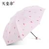 Paradise Umbrella Flagship Store Official Website Sun Protection Portable Ultra Light Folding Umbrella Dual-Use Sun Umbrella Sun Umbrella for Men and