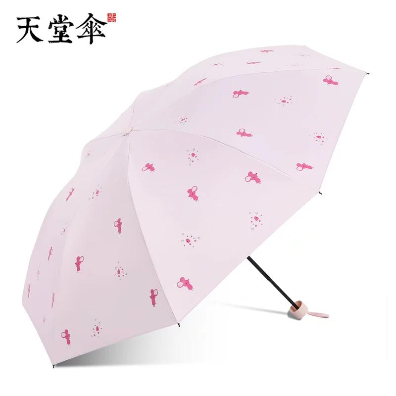 Paradise Umbrella Flagship Store Official Website Sun Protection Portable Ultra Light Folding Umbrella Dual-Use Sun Umbrella Sun Umbrella for Men and