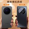 Applicable To vivoX111 Mobile Phone Case, New Pro Advanced Sense Micro-matte Lens Integrated All-inclusive Anti-drop  Case