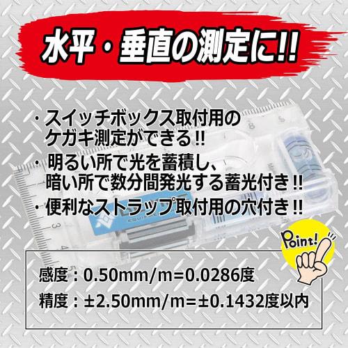 SK11 DEVICE D-Crystal Level DVC-CL for Switch Boxes
