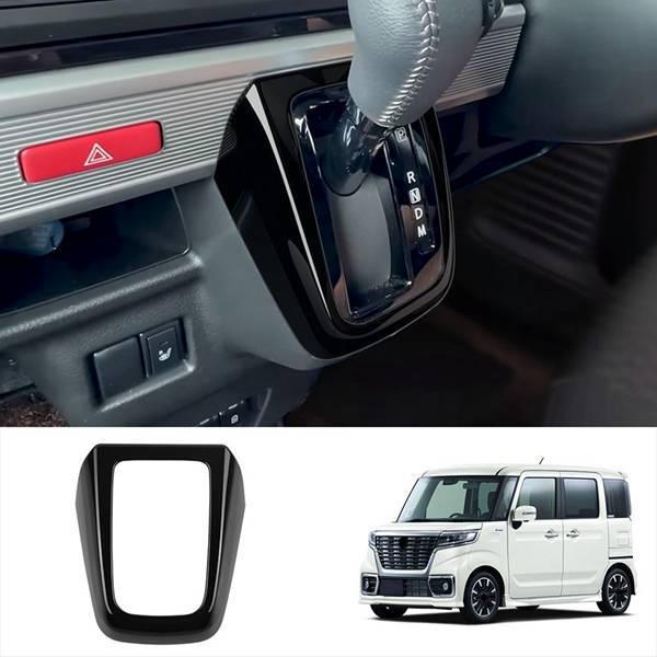 

Bright Black ABS for Suzuki SPACIA 2017-2022 Standard Size