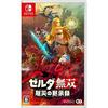 Zelda Musou Breath Wild - Switch