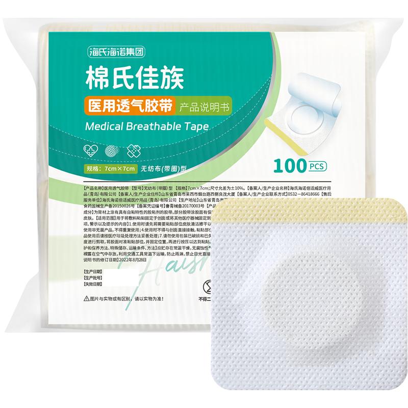 Haishi Hainuo Breathable Self-Adhesive Navel Acupoint Patches