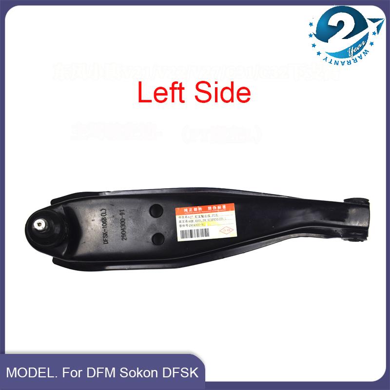 1 pcs  Lower Control Arm Front Suspension Ball Head Suitable for DFSK DFM Sokon Mini Bus Van Cargo Truck V21/V22/V25/V27/C31/C32 Left Side