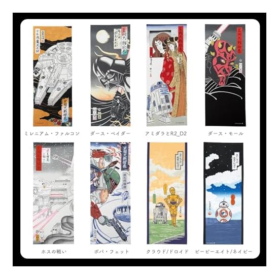 Marushin Star Wars Lord of Winter Tenugui (34×90cm) 100% Cotton 2535017400