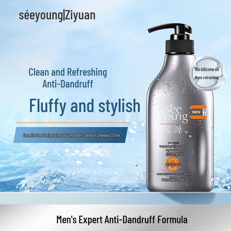 ZIYUAN Men's Tea Seed Oil Control Anti-Dandruff Shampoo