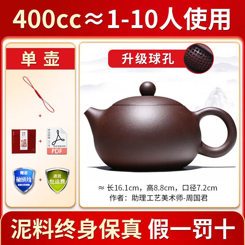 Yixing Purple Clay Xishi Teapot