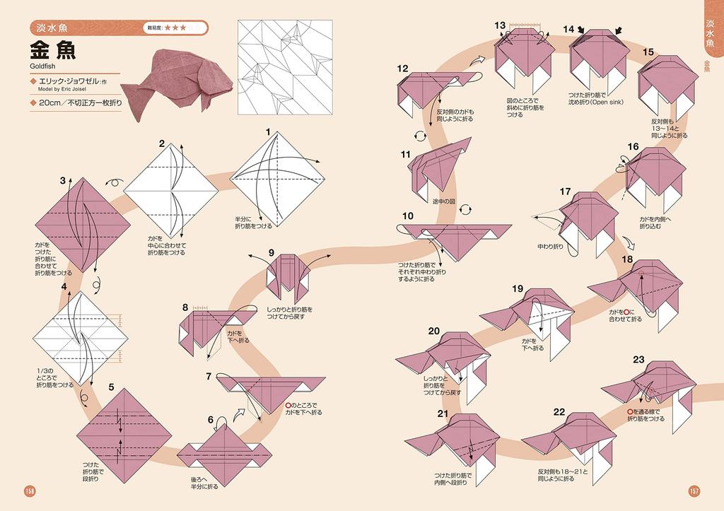 Origami Aquarium Origami of aquatic life