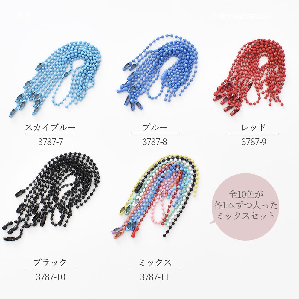 MYmama Colorful Ball Chain 2mm with Connector, 10 Pieces, Colorful Chain, Ball Chain, Keychain, Accessory Parts (Black)