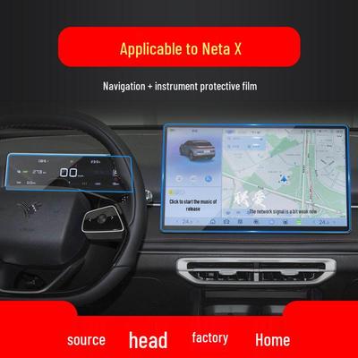 Applicable Tempered Film for 24 Neta X Navigation and Neta AYA Center Console Display - Car Screen Protector